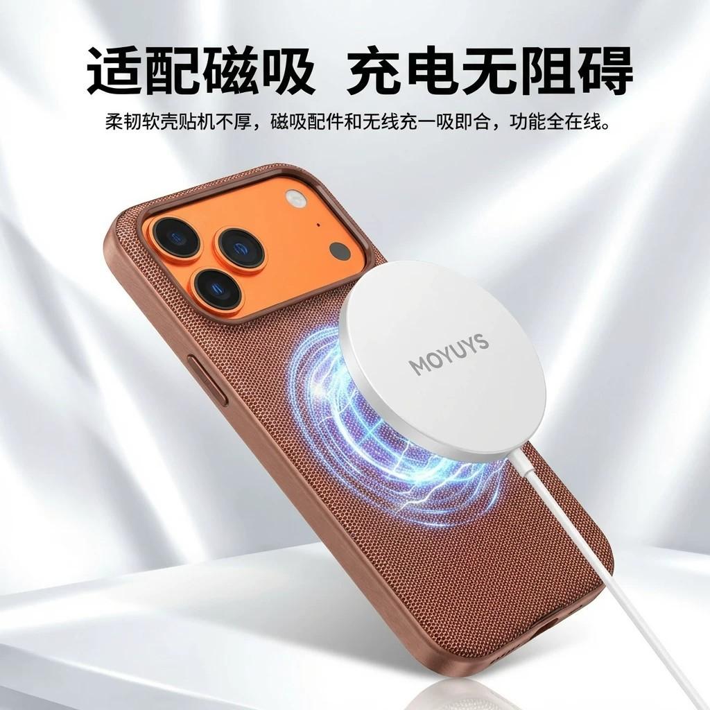 Applicable iPhone Apple 17promax Mobile Phone Case Advanced Sense Woven Pattern 17pro Magnetic Attraction Light Heat Dissipation 17