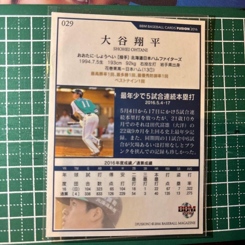 Used Shohei Ohtani BBM 2016 FUSION Card