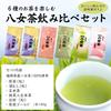 Iwasaki-en Seicha Yame Tea Green Tea Tea Leaves Tasting Set 6 Varieties Sencha Genmaicha Matcha-Iri Genmaicha Stem Tea Kyushu Fukuoka