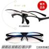 New upturned anti-blue reading glasses men's high definition far and near dual-purpose old glasses women's