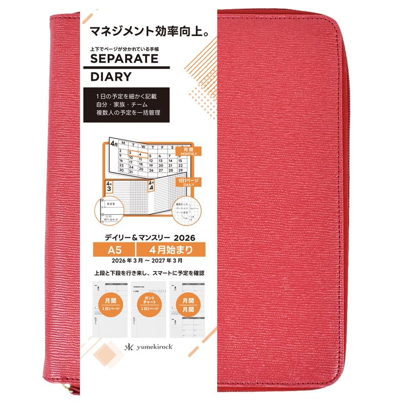 4D-A5-Round-Rr 2026 A5 Daily & Monthly Separate Diary April Start Rouge Red
