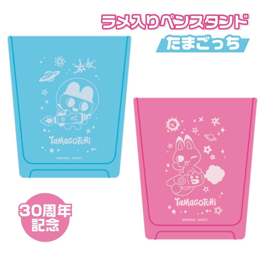 Sunstar Bungu Glitter Pen Stand Tamagotchi MametchiMyaotch Square Holder Storage Blue Pink 30th Anniversary Original Paradise Gathering Cute Nostalgic