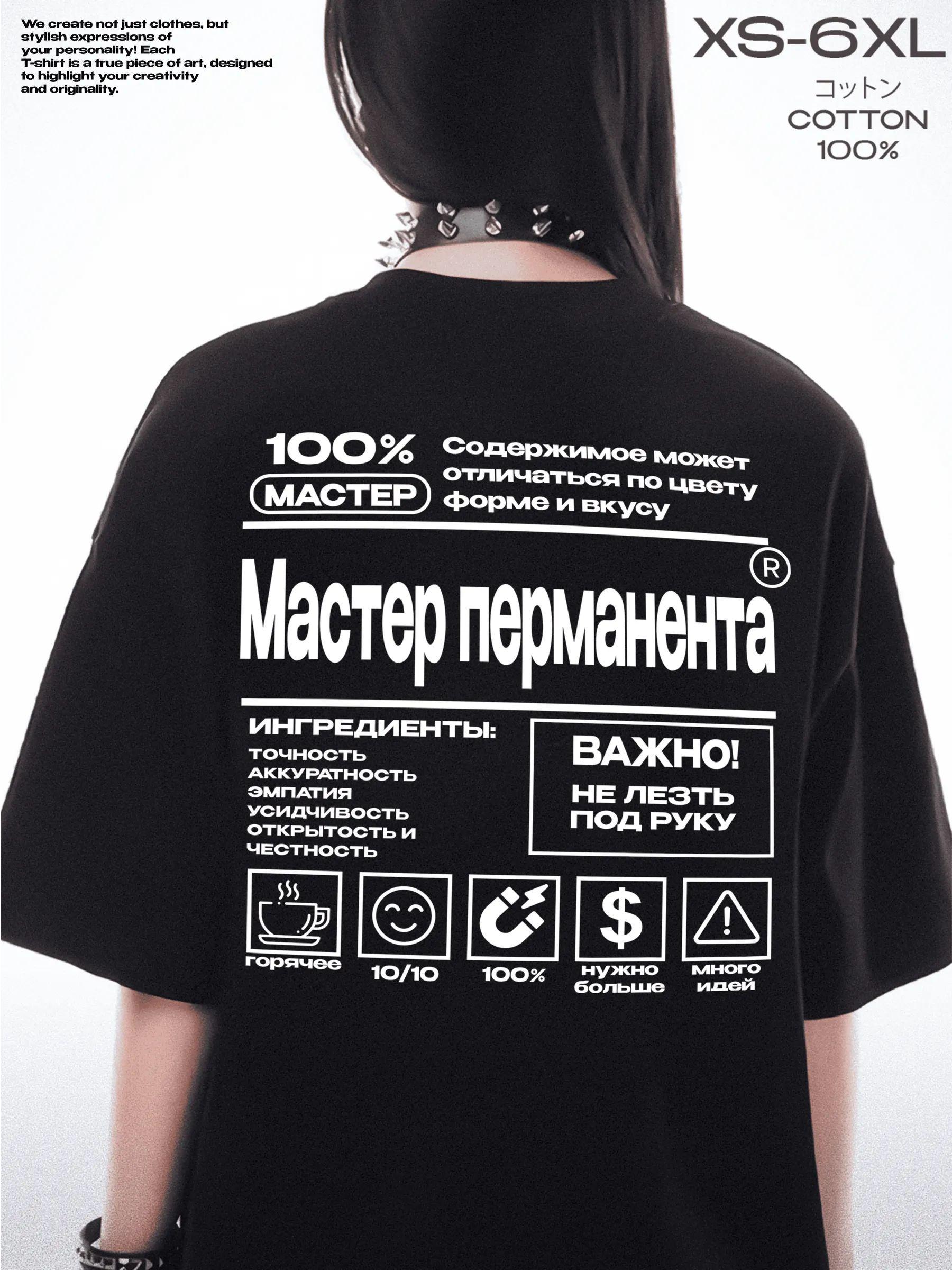 Being Alexander is awesome print T-shirt XL