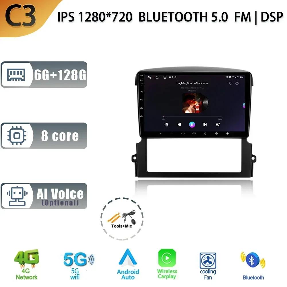 Android 13 For Kia Sorento BL 2002-2011 Car Radio Multimedia Navigation GPS Wireless Carplay 2 Din Touch Screen Auto Stereo