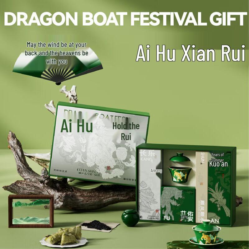 Auspicious Mugwort Tiger Dragon Boat Festival Gift Box