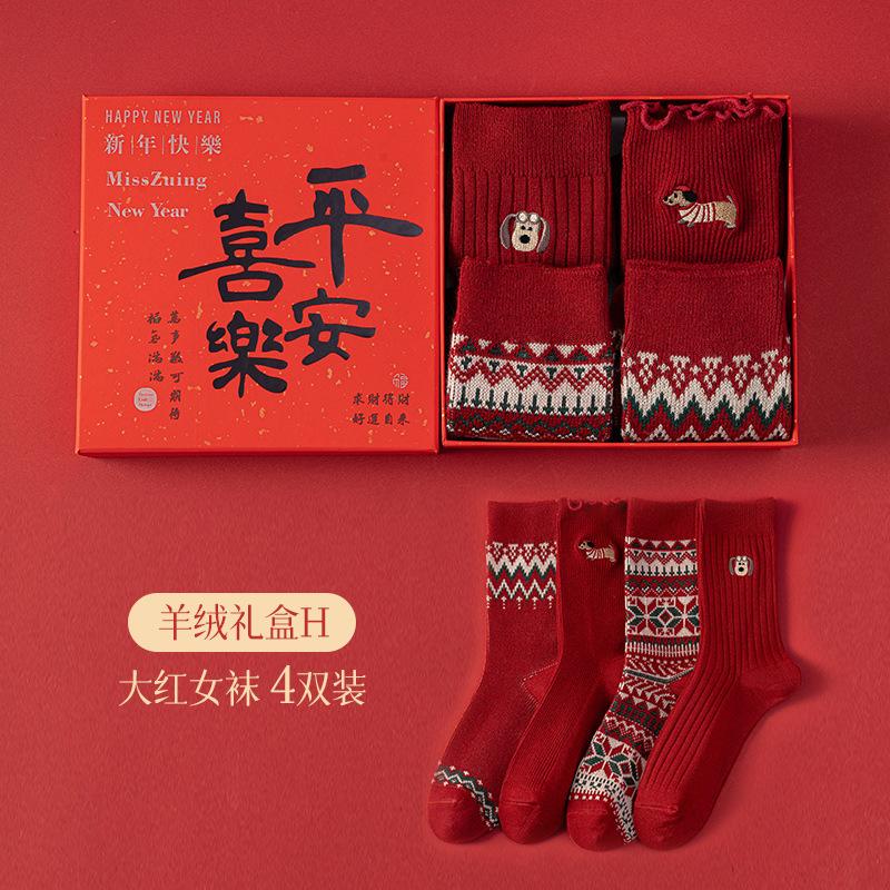 Double Needle Double Way Wool Red Socks Medium Socks Boneless New Year'S Wedding Socks Gift Box Set Big Red Embroidery
