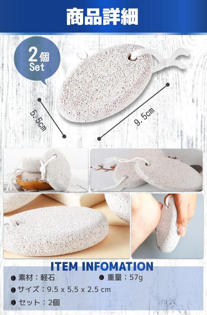 Fogman Natural Pumice Stone for Heels and Bath Hanging Type with Set of 2 Calluses, Use, Strap,