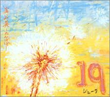 

CD - Tanpopo VICL35383 Victor 2002 Japan Pop Used