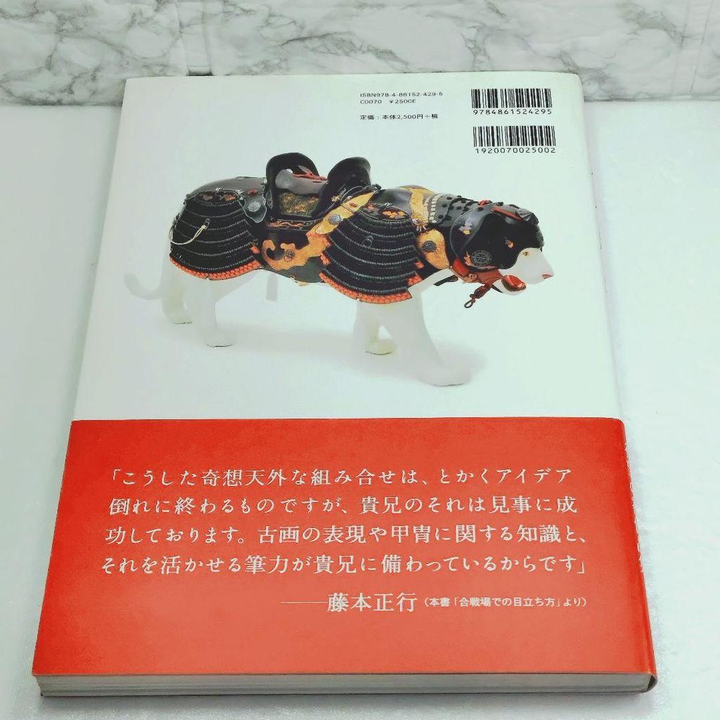 [USED] Where the Samurai Live. A Collection of Tetsuya Noguchi's Works