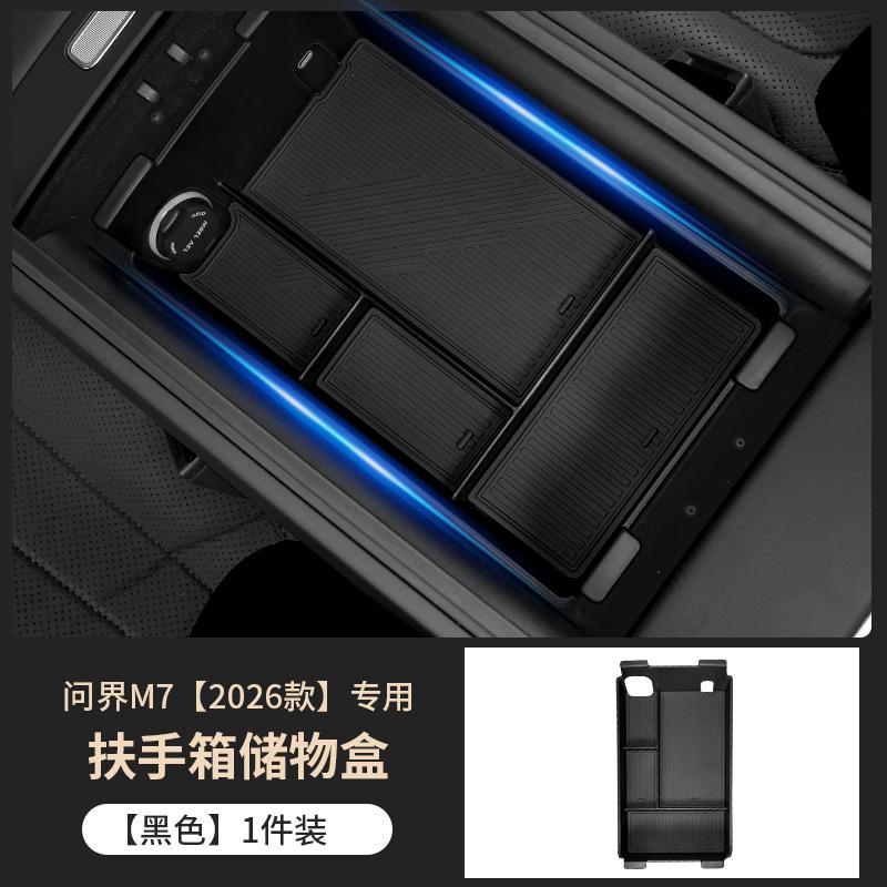 AITO M7 2026 M8 Car Armrest Silicone Storage Box Waterproof Pad Interior Accessories Stowing Tidying