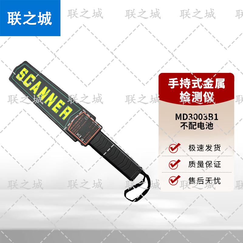 Lianzhicheng Handheld Metal Detector