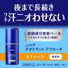 NIVEA Deodorant Approach Stick, Unscented, 15g