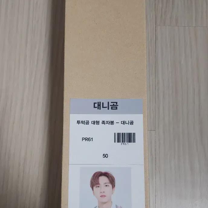 

Товары Monsta X Медведь Тутук I.m Большая Лапа-Стик