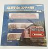 TOMIX 98485 JR Container Train Set N EF510-0 (Gauge)