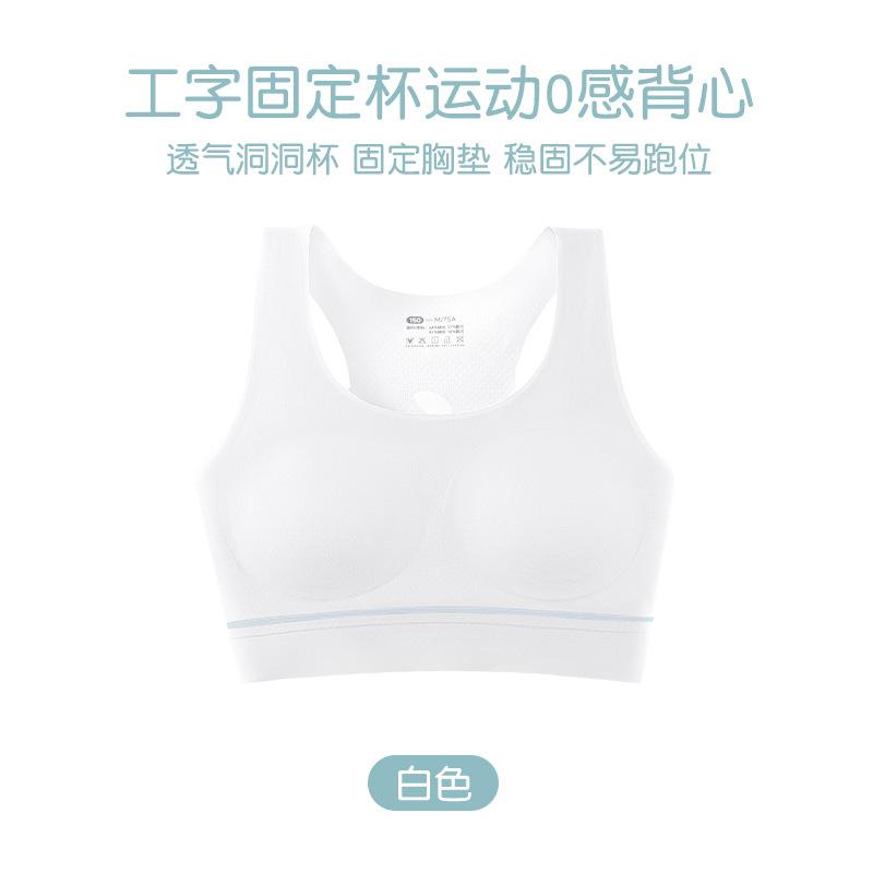Girls' development period sports underwear, primary school, junior high school students, seamless shock-proof breathable bra, girls' vest fixed cup
