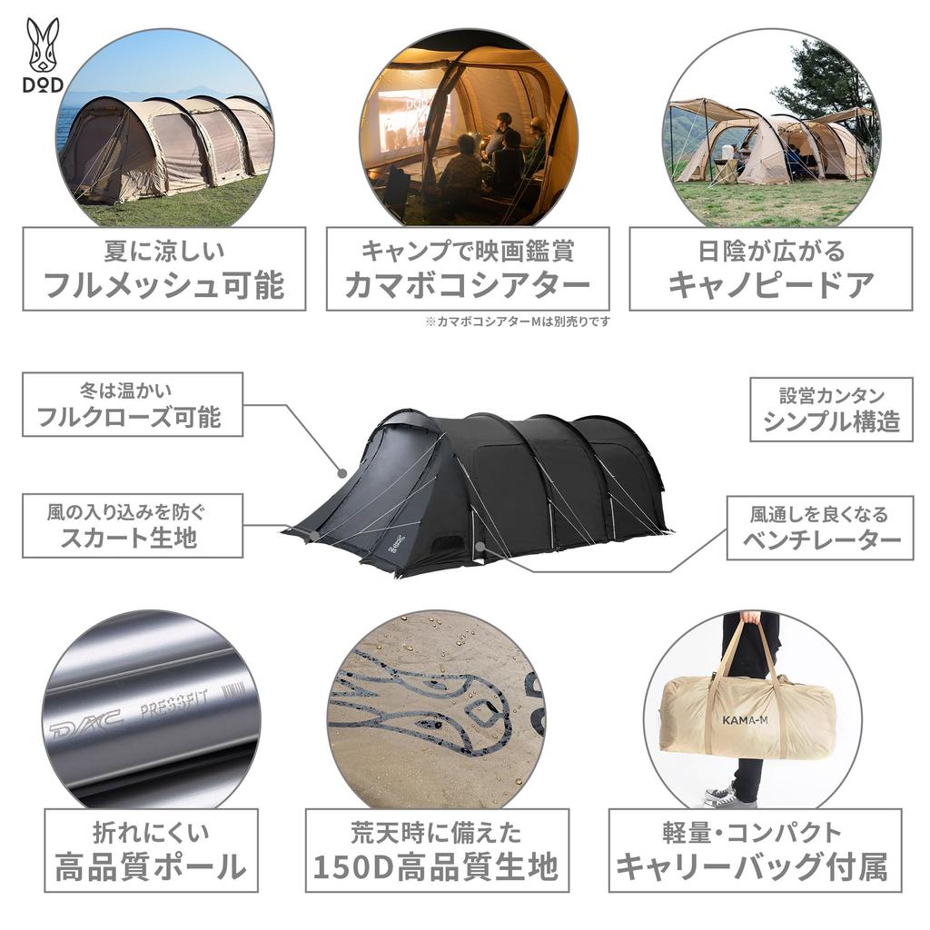 Dod Kamaboko Zelt 3M 4 bis 5 2-Raum-Zelt [für Personen] T5-689-BK