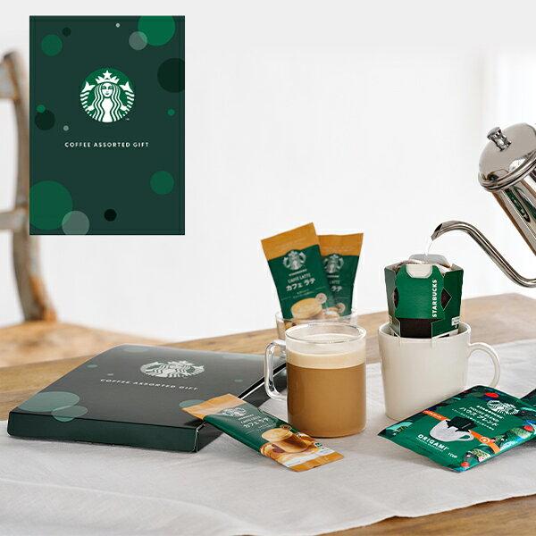 Starbucks Gift Coffee Assortment SBE-10B (Same Day Shipping) Free Shipping (Mail Service)