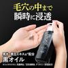Biore Cleansing Oil Makeup Remover Black 190ml