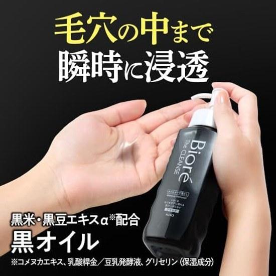 Biore Cleansing Oil Makeup Remover Black 190ml