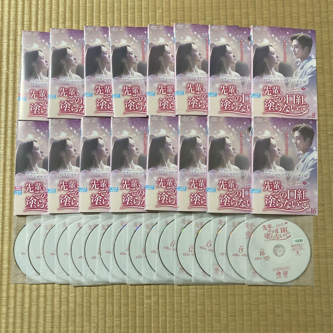 

[USED] Senpai, Don t Put on That Lipstick DVD complete set of 16 volumes