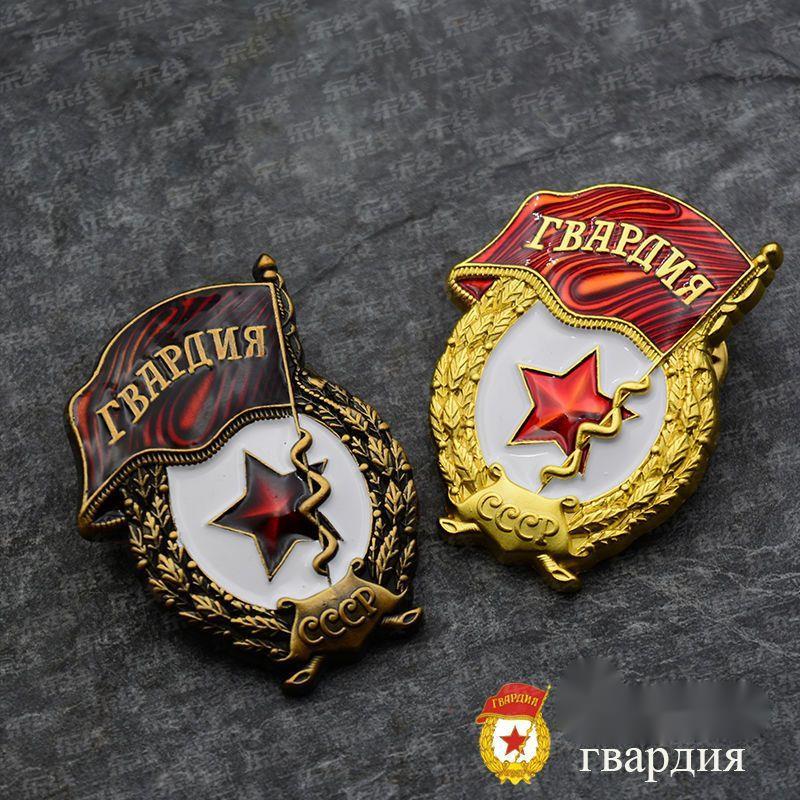 

1 шт. продавец рекомендует совершенно новую копию советской пентаграммы, памятный металлический значок с пшеничным ухом, значок охранника Красной площади, брошь для одежды