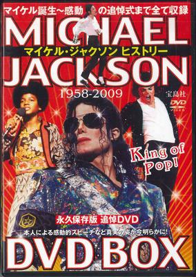 DVD FILM - Michael Jackson History 9784796673723 TAKARAJIMASYA Japonsko Filmy a DVD Použité