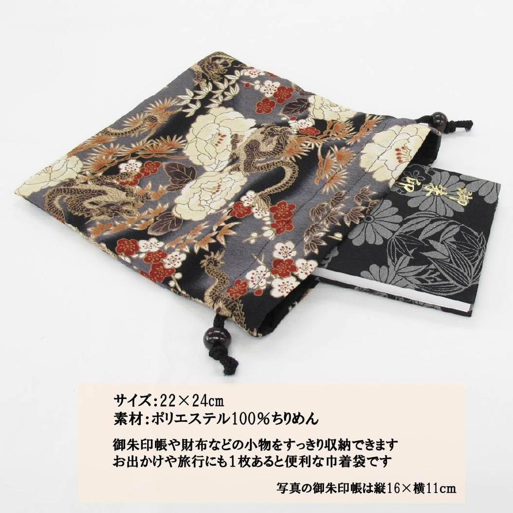 Drawstring Small Item Made in Japan with Chirimen Fabric Perfect for Temple Stamp and a Great Gift Black Japanese-style Bag, Case, Lining, Books,