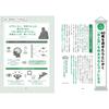 Illustrated Yojokun Edo Period Health Wisdom and Longevity Secrets Guide Book Nihon Bungeisha