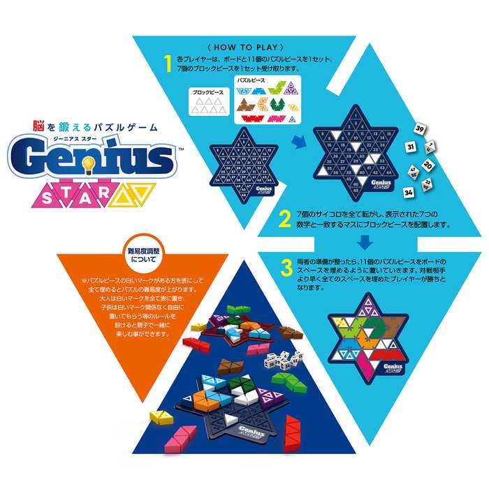 Genius Star (Renewal) Board Game Brain Training Mind Competition Elementary School Students Adults Family Birthday Gift Christmas Puzzle Toy