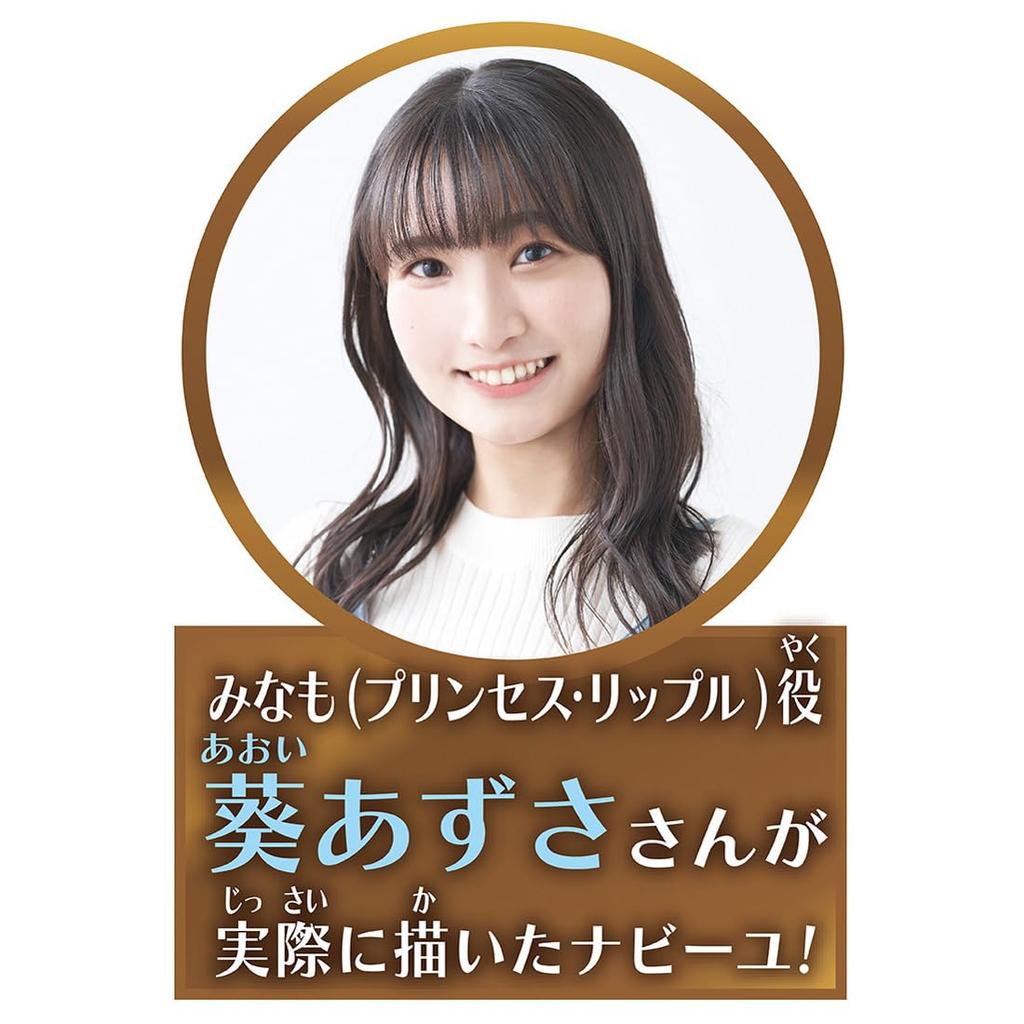 Takara Tomy (TAKARA TOMY) Princess Session Orchestra Minamoto Sketch Navuille Light Charm