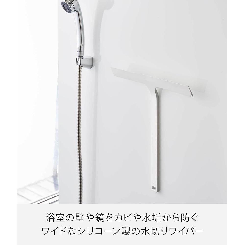 Yamazaki Tower Magnetic Drain Wiper White 5451