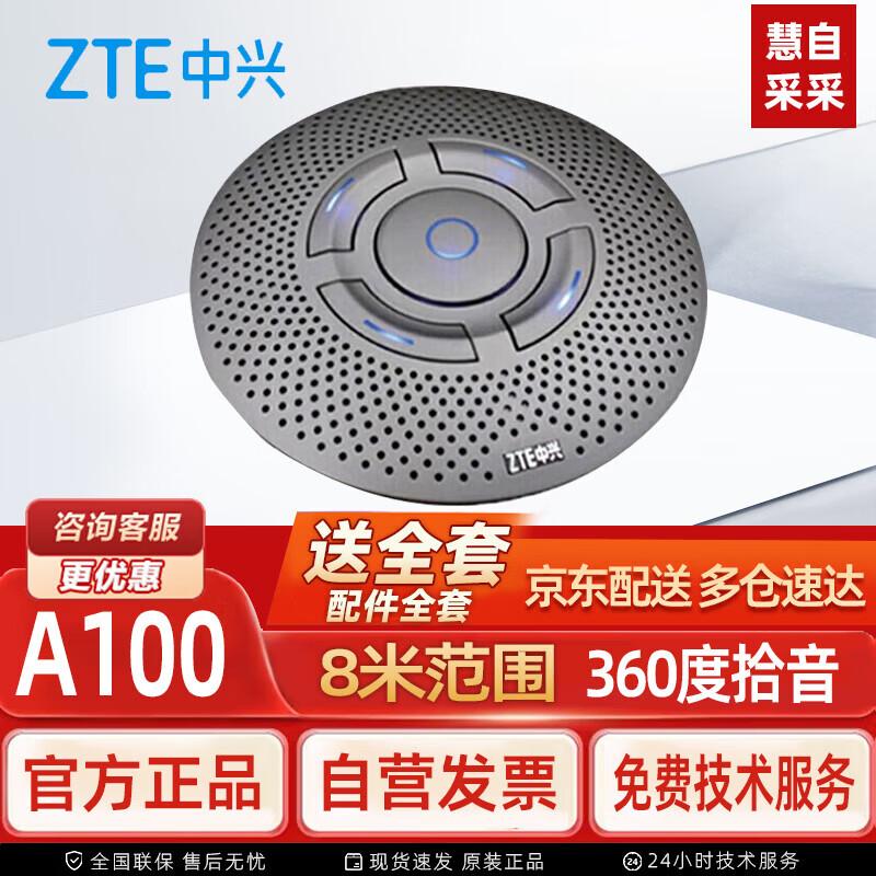 

ZTE Video Conferencing Systems (CN version)