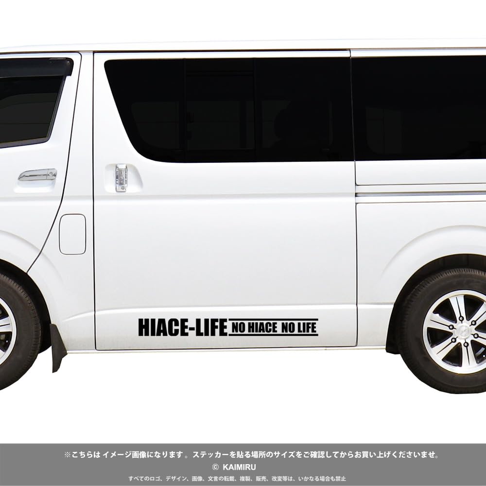KAIMIRU STORE Cutting Transfer Car 200 for Toyota Hiace Sticker, Letter, Decal, Outdoor/Camping, (k-412 Black)