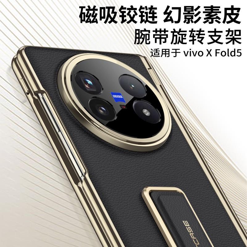 Vivo X Fold5 Magnetic Snap-On Folio Case With Rotating Kickstand Electroplated Vegan Leather Precision Cut Hinge