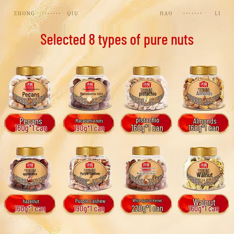 Walong Brocade Years Mixed Nuts Gift Box