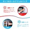 Icing Icing Hot Ice Gel Pack for and Cooling Heating for All Sports and Everyday WORLD-BIO Supporter, Bag, Pack, Pack, Knees, Elbows, Ankles, Hips,