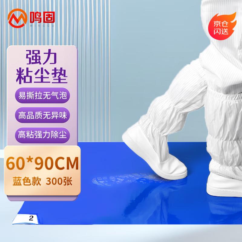 Mingu Peel-off Sticky Dust Mat