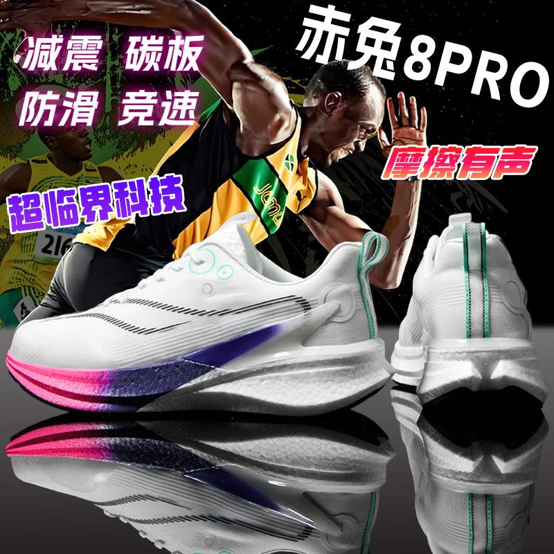 Neue Chitu 8Pro Professionelle Carbonplatte Laufschuhe Herren Frühling Mesh Racing Studenten Kinder Sport Marathon