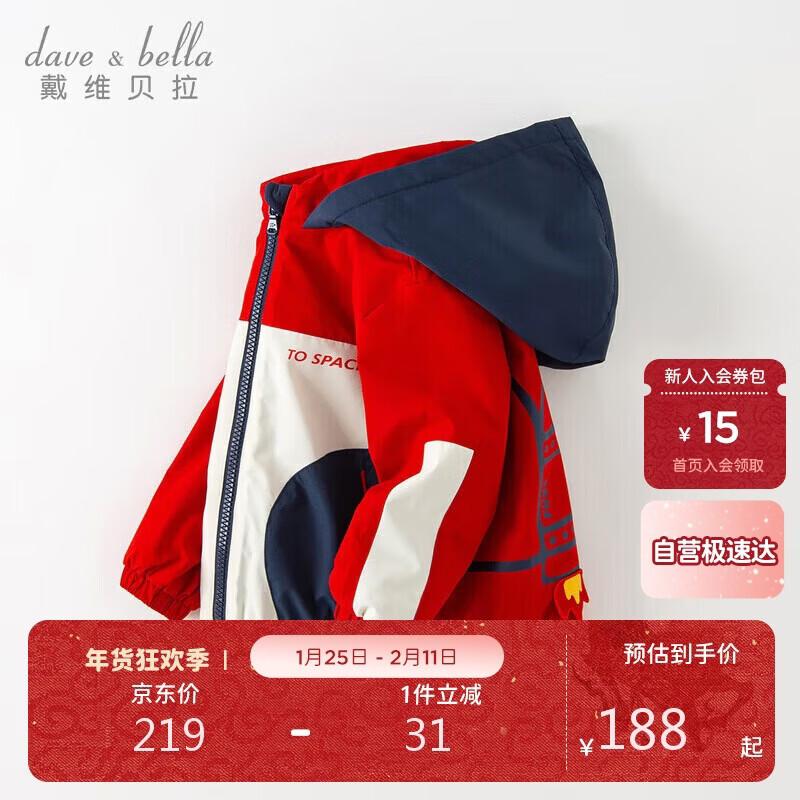 

Новогоднее красное зимнее пальто для мальчиков Dave & Bella 90