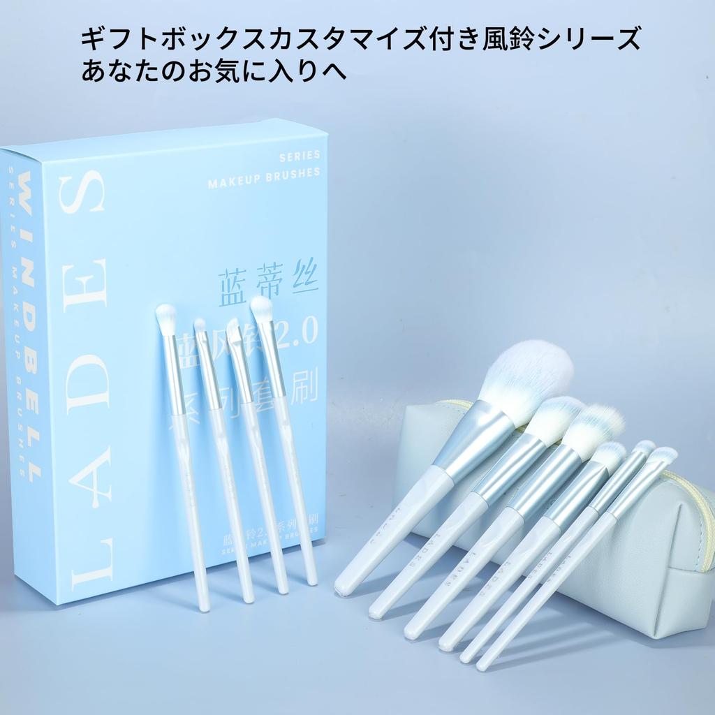 MSQ Makeup Brush 10 Eyeshadow Blush Concealer Premium Fiber Perfect for Everyday Includes Cosmetic Bag and Gift Box Wind Chime Set, Brushes, Brush,