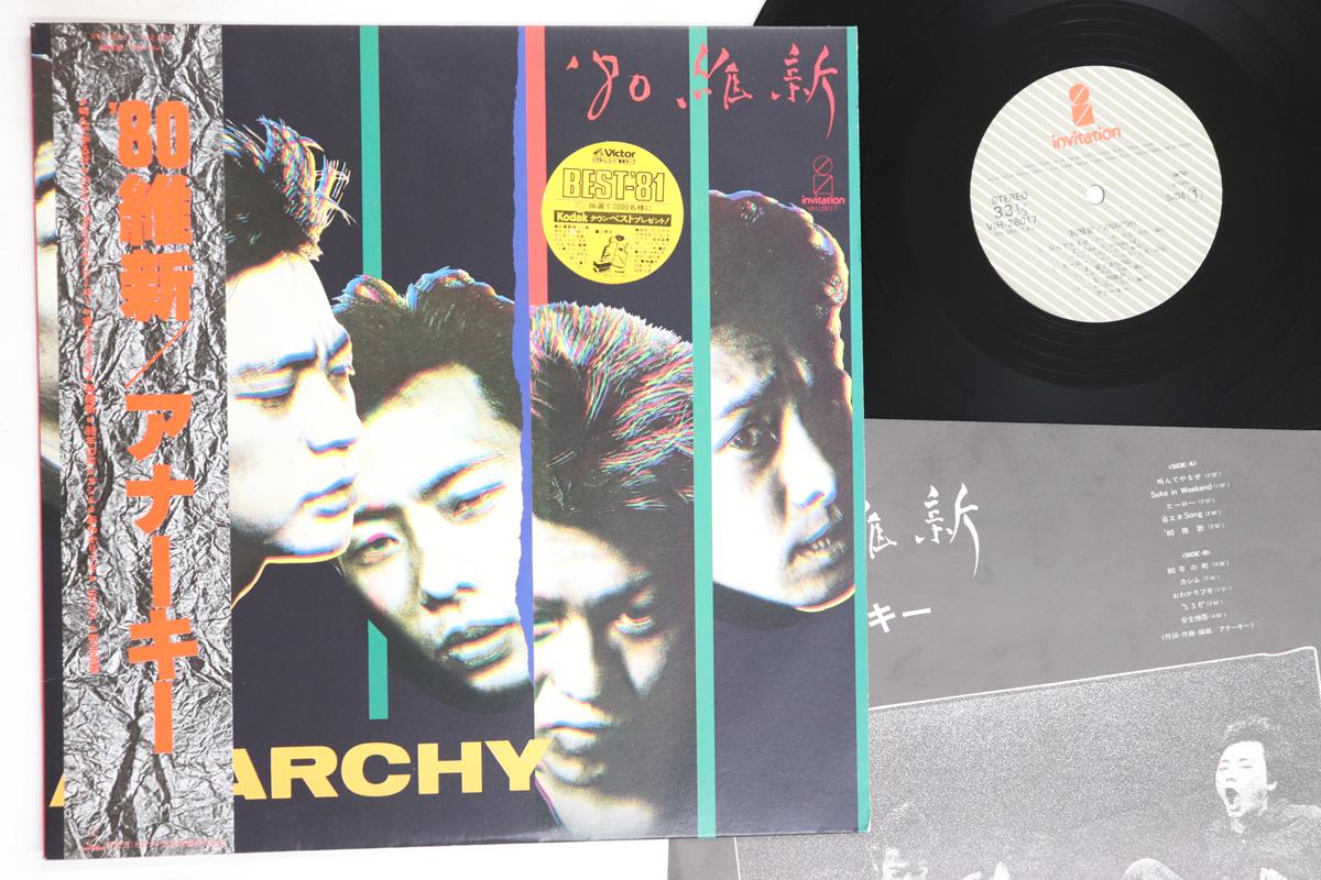 

LP Record ANARCHY - 80 Ishin VIH28017 INVITATION 1980 Japan Obi Japanese Pop/Rock Used