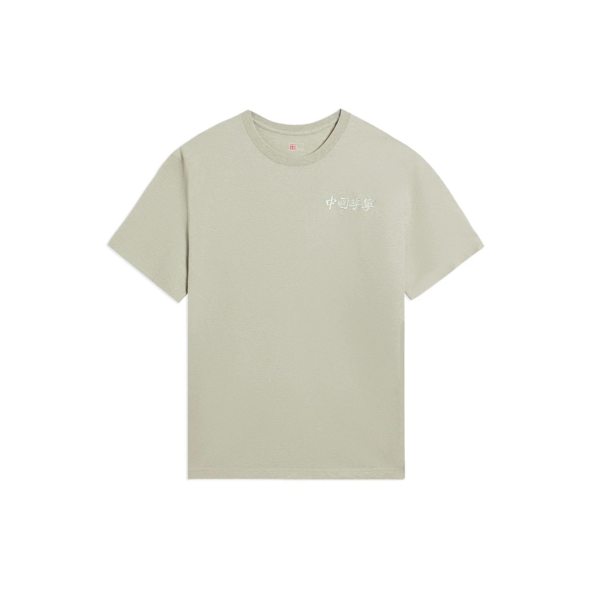 Li-Ning Embroidery Logo T-shirt Pale Moss Green Men s AHSS132-1 XL