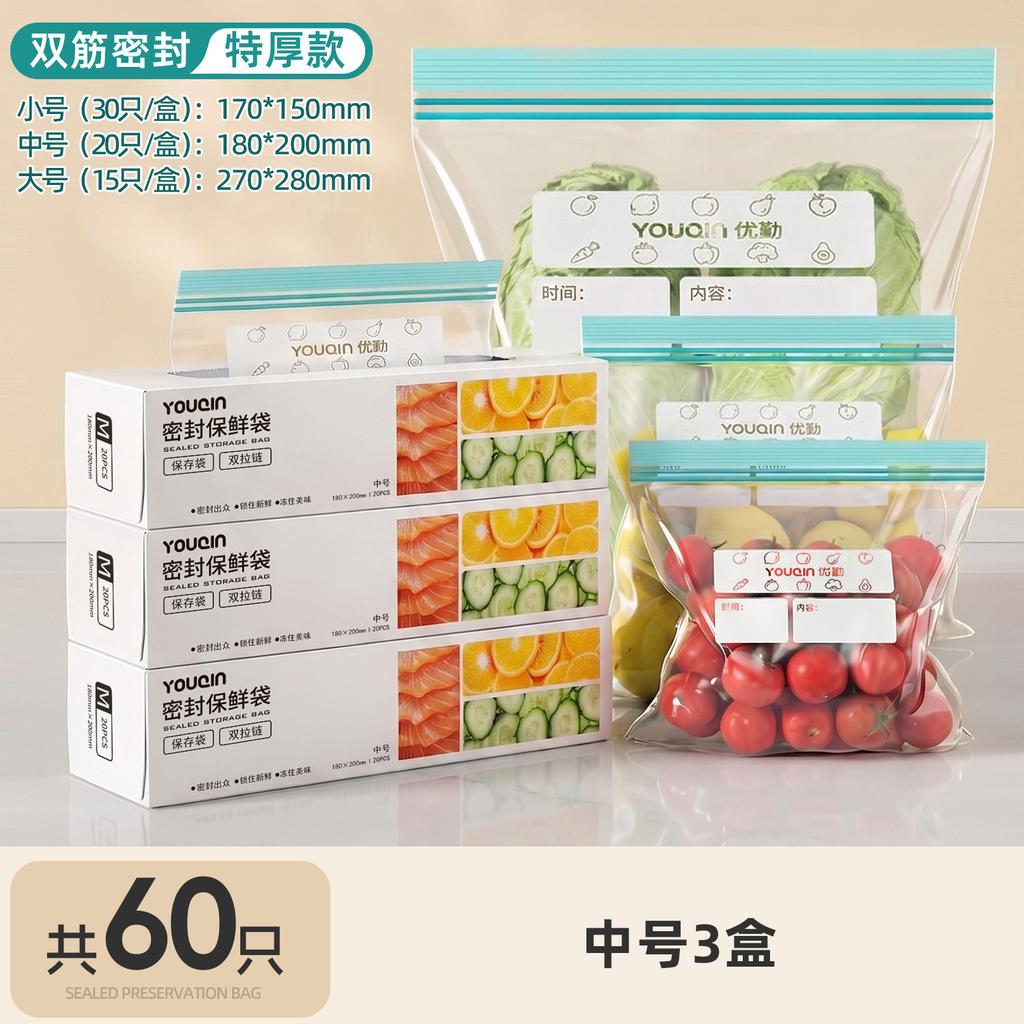 Fresh-keeping Bag, Sealed Bag, Food Grade Frozen Self-sealing Bag with Sealing Plastic Bag, Sub-packaging Bag, Refrigerator Special Food Bag