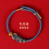 Wutai Mountain2026Red String Bracelet for Good Luck in the Year of the Horse, Braided Rope Tai Sui Amulet Bracelet Gift
