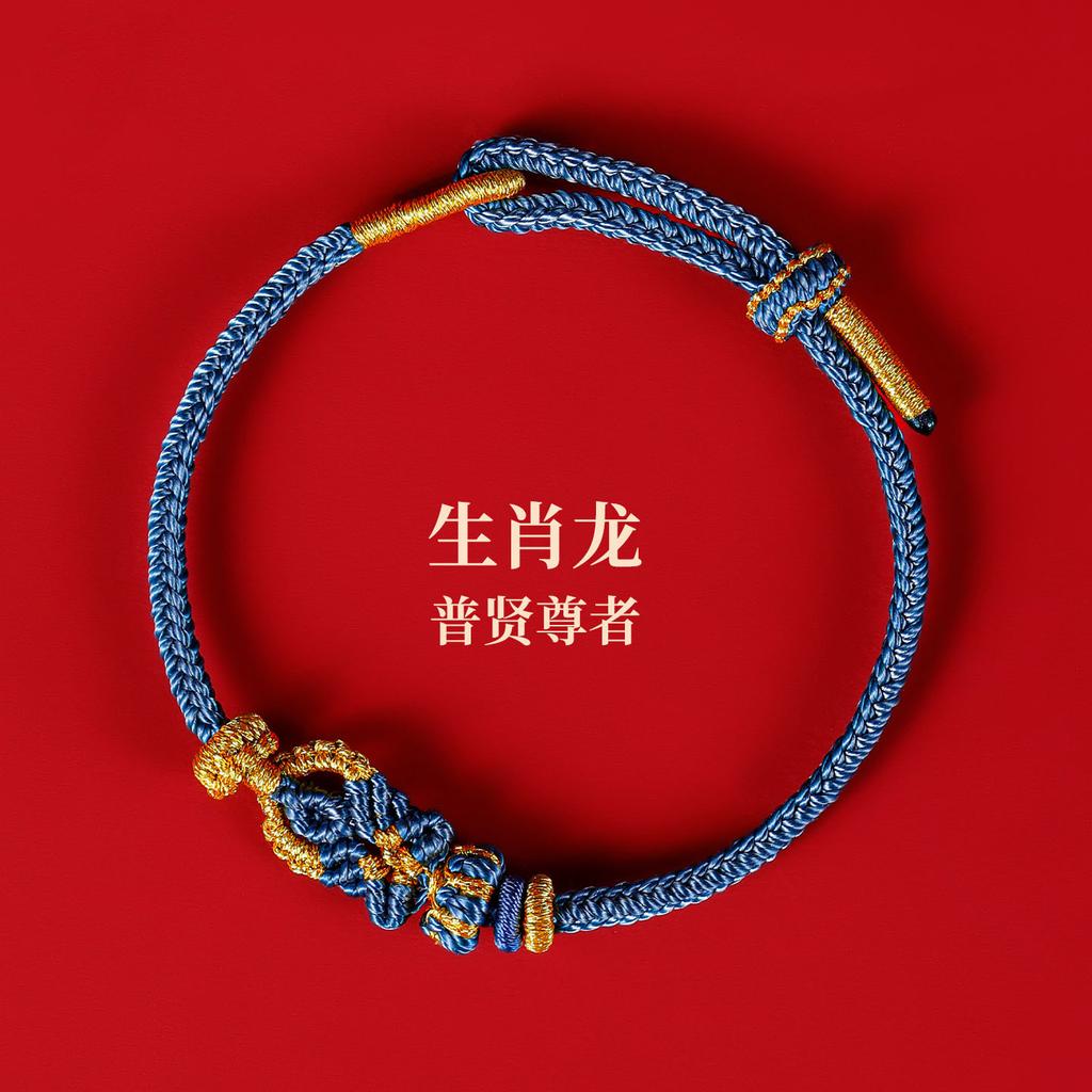 Wutai Mountain2026Red String Bracelet for Good Luck in the Year of the Horse, Braided Rope Tai Sui Amulet Bracelet Gift