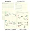 Midori the Length of the 22397006 December "Feel Day" Planner, 2026, B6, Weekly, Ivory, (Starts 2025)