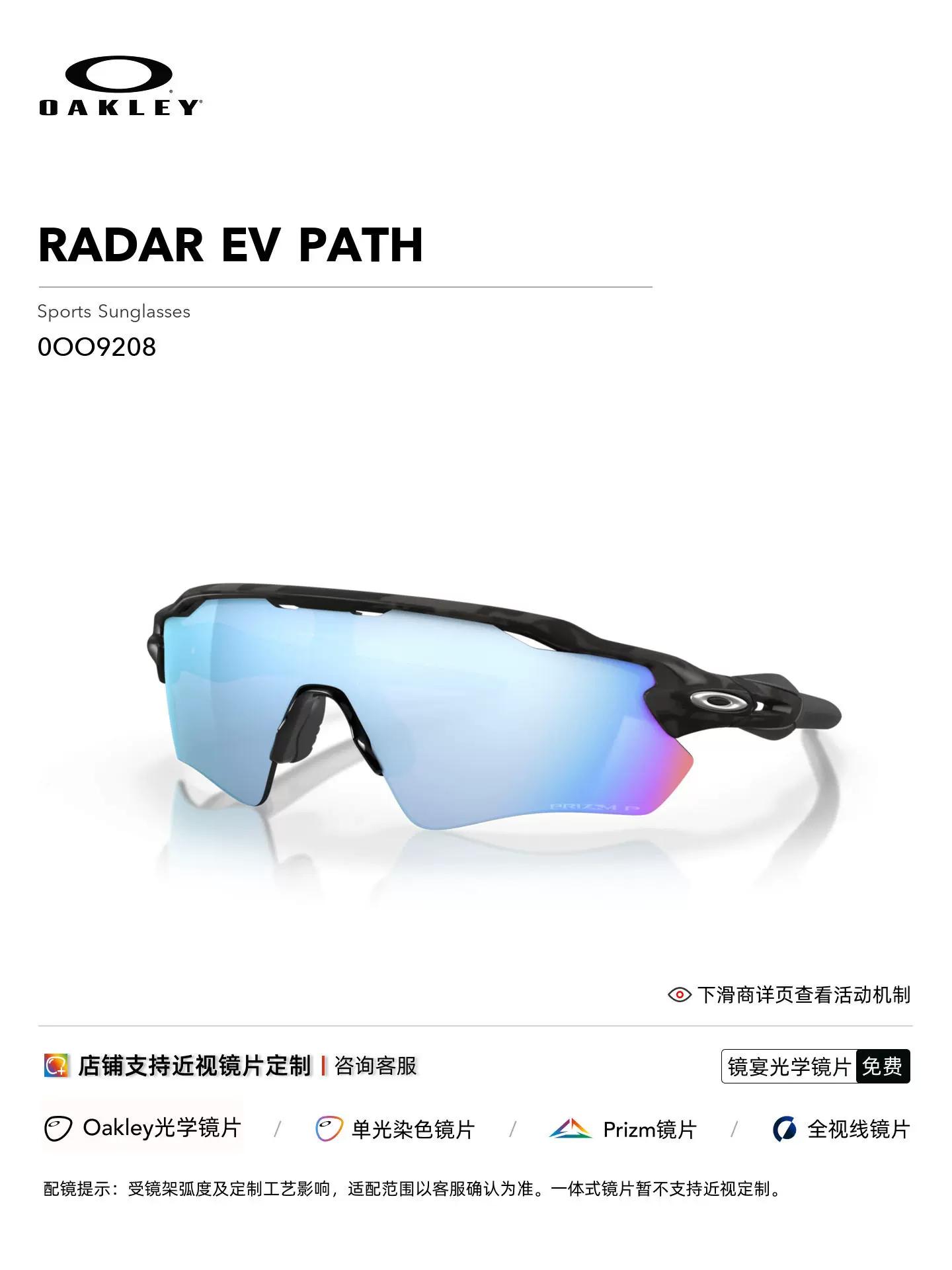 Oakley RADAR Cycling Sports Glasses Windproof