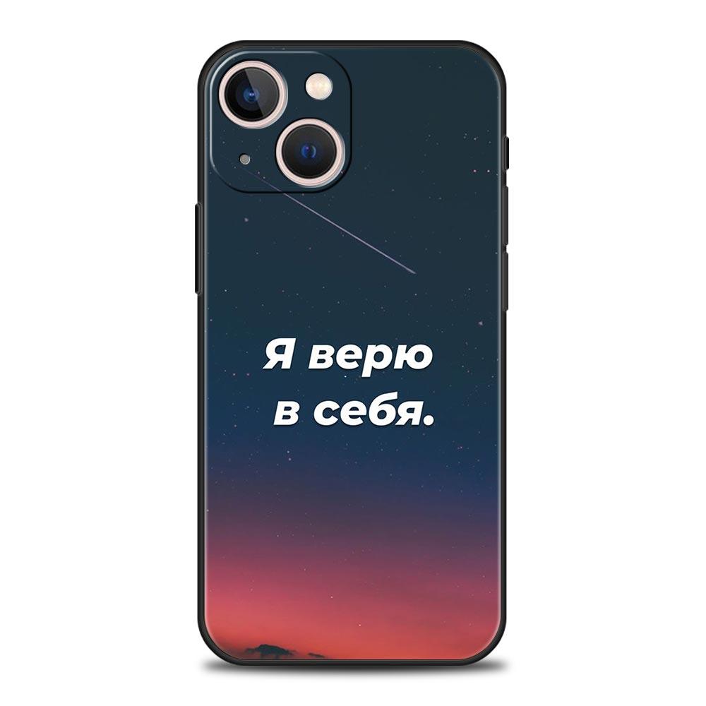 Russian Quote Slogan Letter Phone Case Cover for iPhone 17 16 15 14 13 12 11 Pro Max 17 Air Plus Shockproof Soft TPU Shell Capas