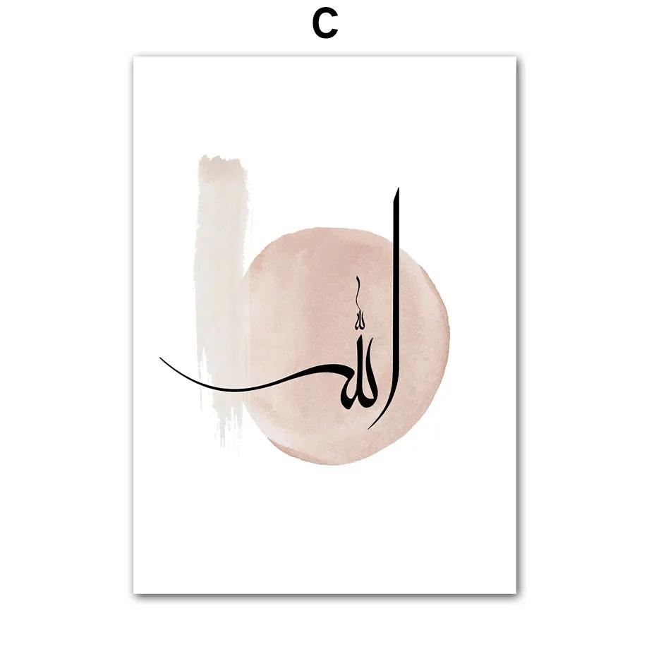 Islamic Calligraphy Quran Allah Geometry Wall Art  Canvas Painting Prints AbstractNordic Posters Pictures For Living Room Decor