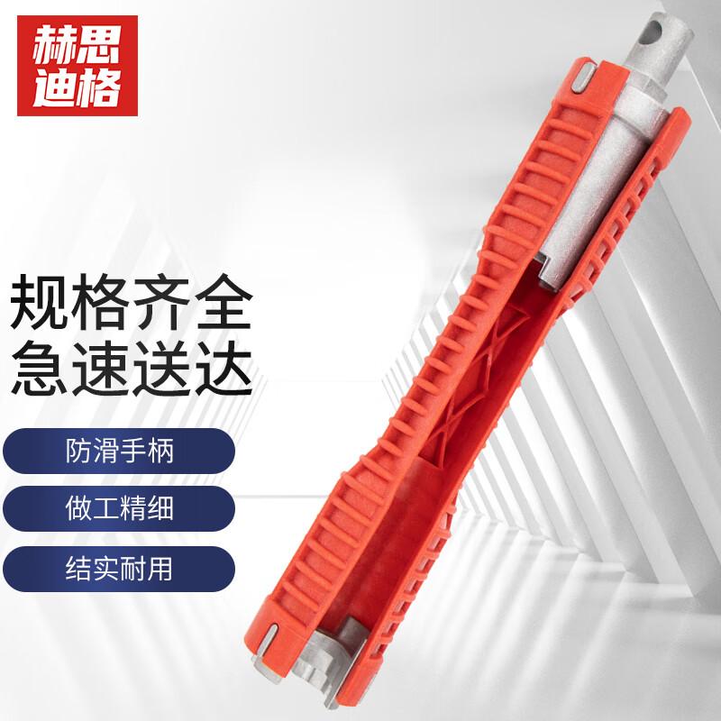 Herthage HSJZ-83 Multi-function Double-Head Sink Pipe Wrench Standard